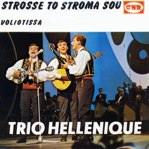 Strosse To Stroma Sou