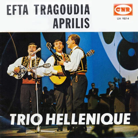Efta Tragoudia
