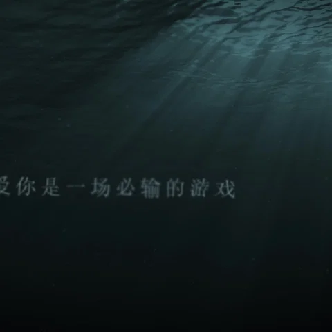 Arcade - Chinese Lyric Video