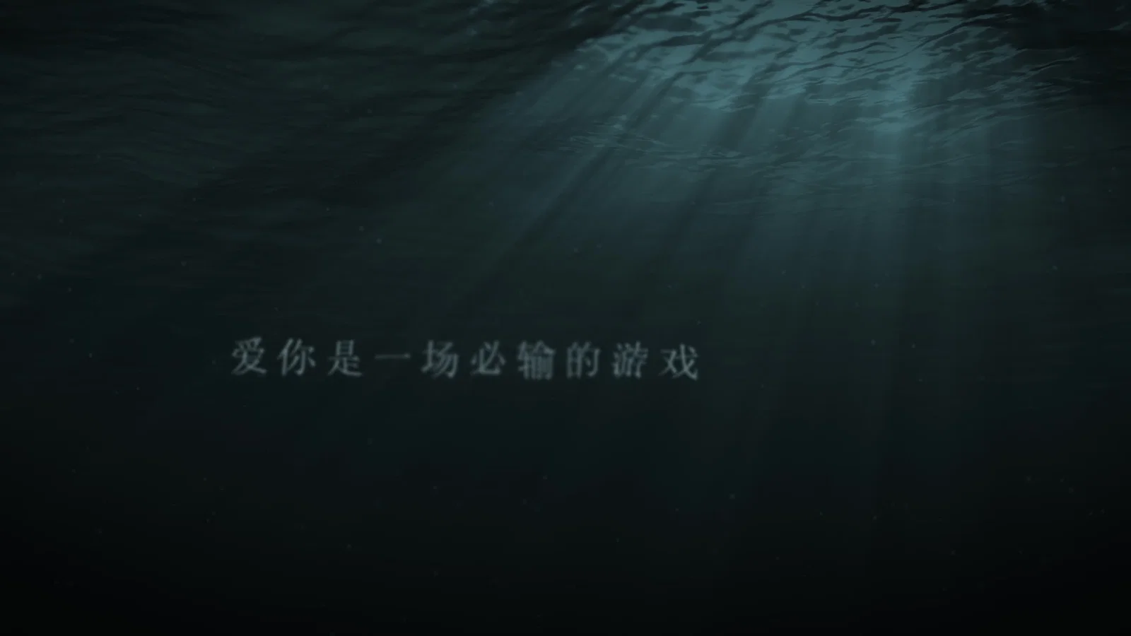 Arcade - Chinese Lyric Video background