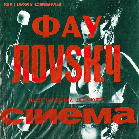 Cinema